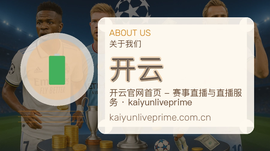 开云服务说明